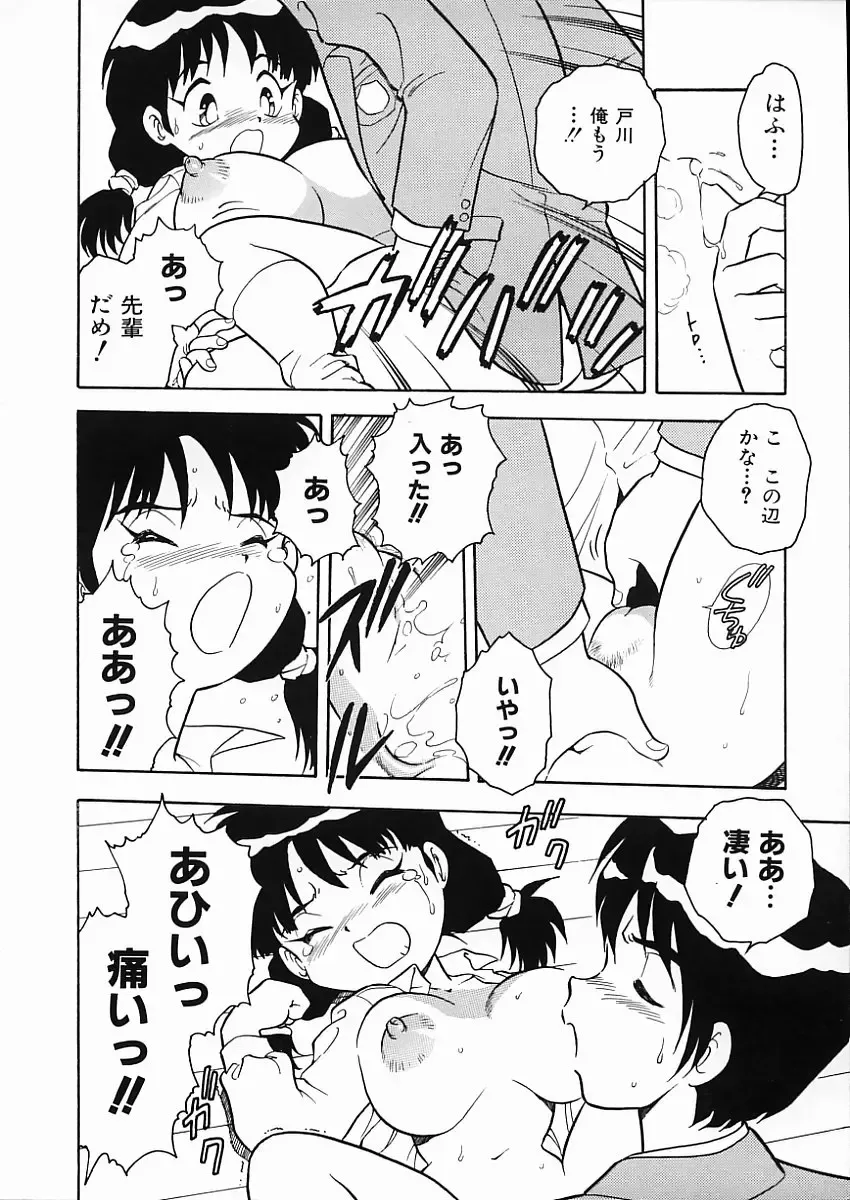 [Shinozaki Rei] D-SHOCK Fhentai - Page 101