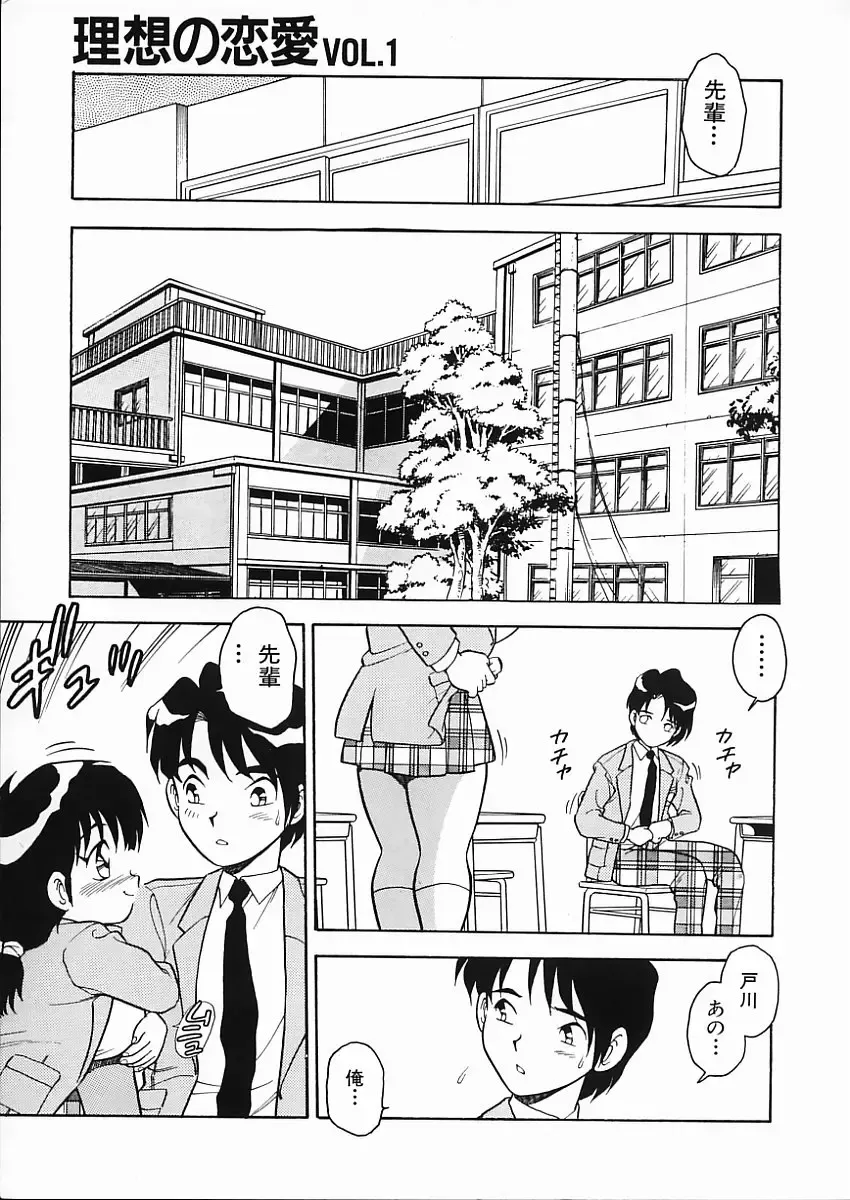 [Shinozaki Rei] D-SHOCK Fhentai - Page 104