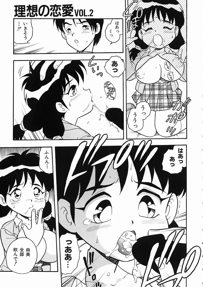 [Shinozaki Rei] D-SHOCK Fhentai - Page 108