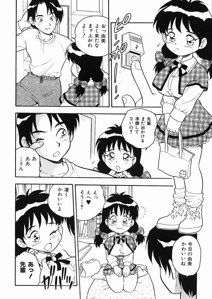 [Shinozaki Rei] D-SHOCK Fhentai - Page 111