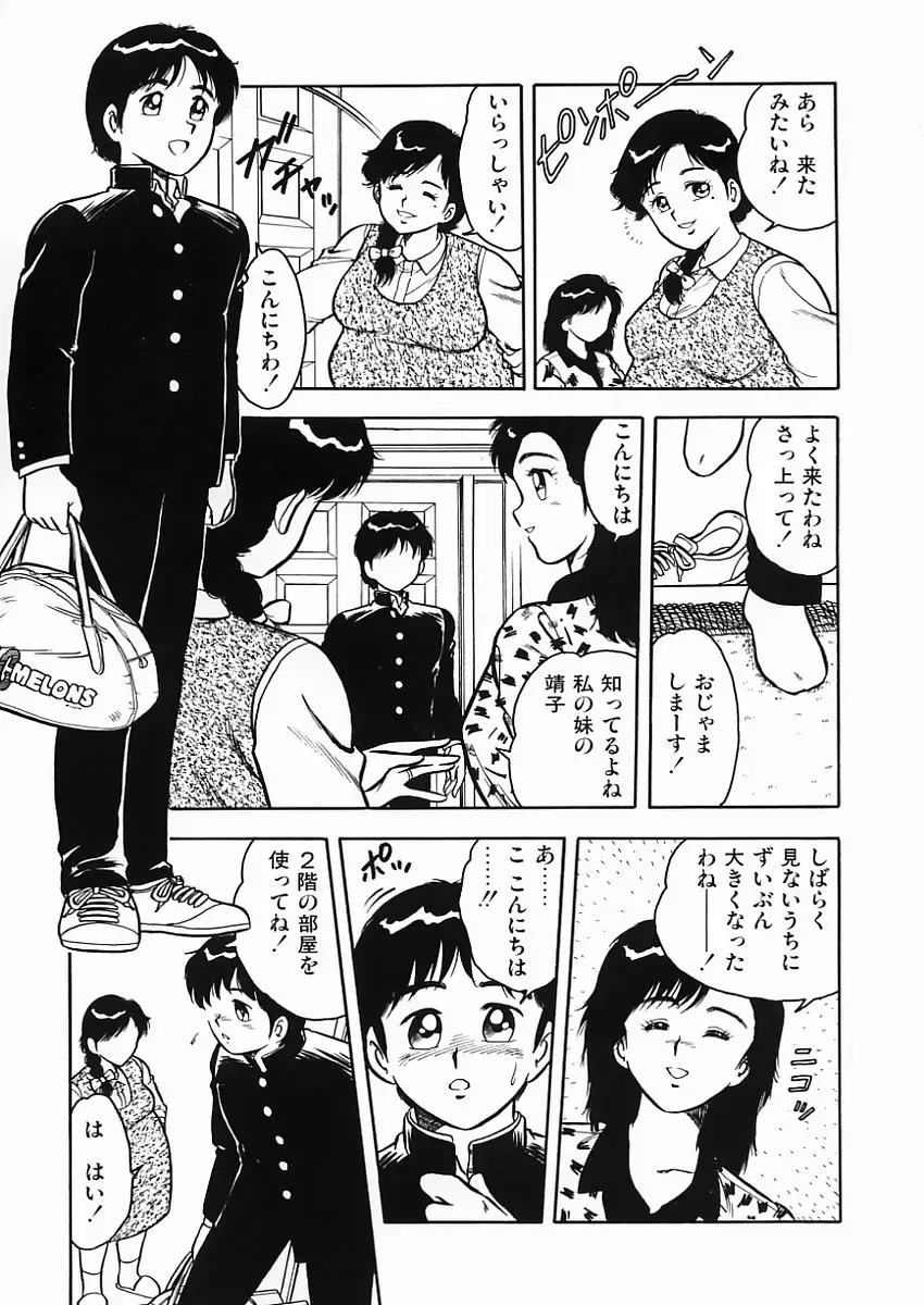 [Shinozaki Rei] D-SHOCK Fhentai - Page 12