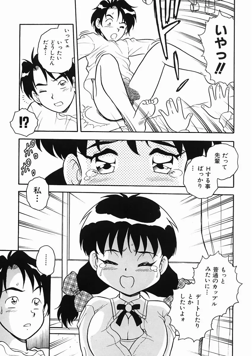 [Shinozaki Rei] D-SHOCK Fhentai - Page 120