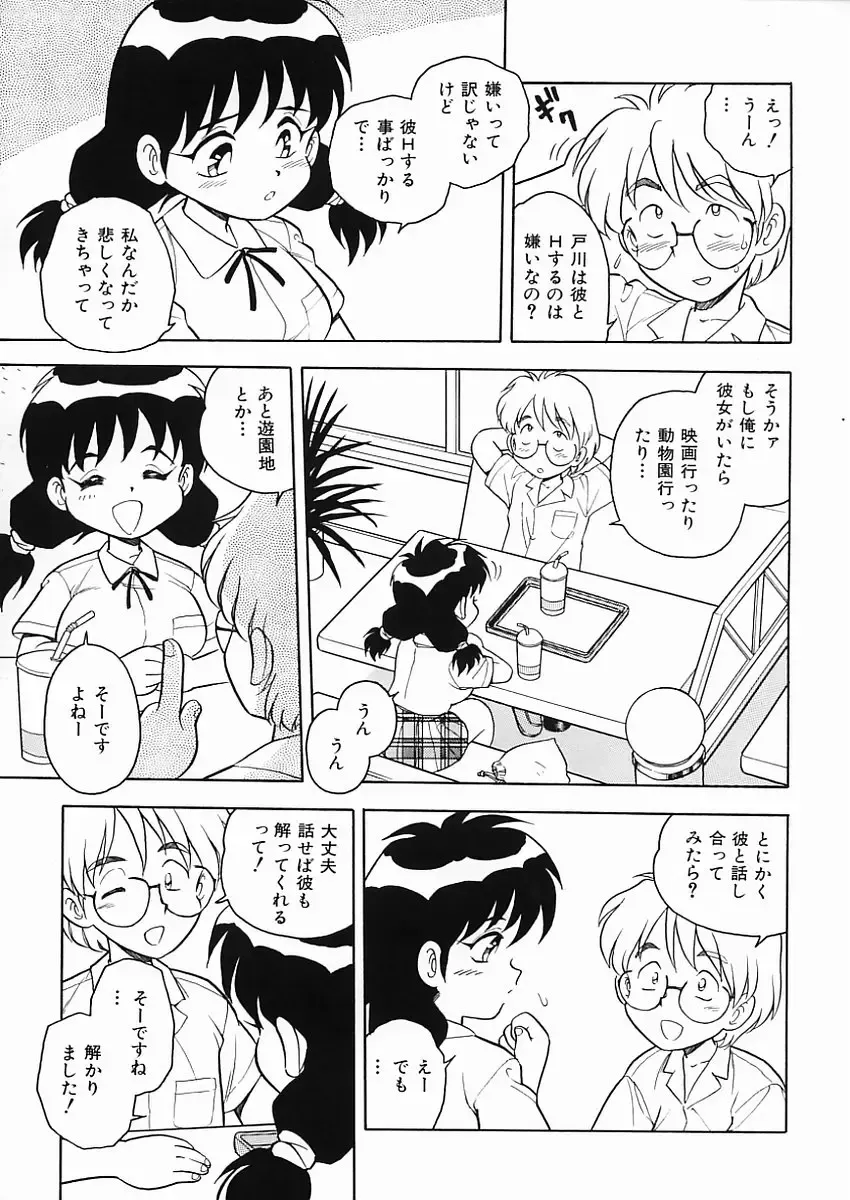 [Shinozaki Rei] D-SHOCK Fhentai - Page 128