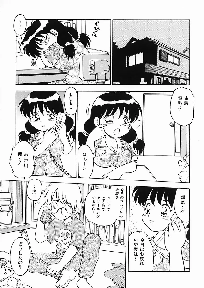 [Shinozaki Rei] D-SHOCK Fhentai - Page 136