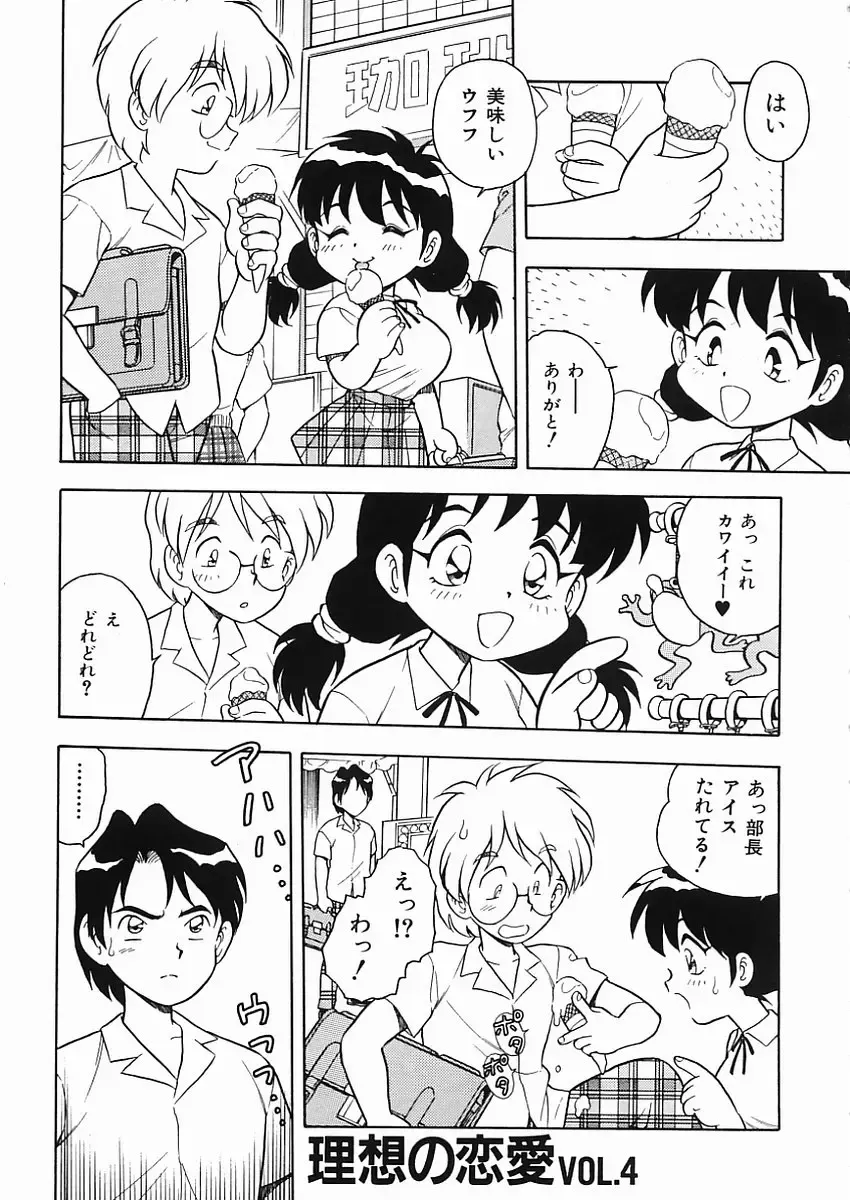 [Shinozaki Rei] D-SHOCK Fhentai - Page 138