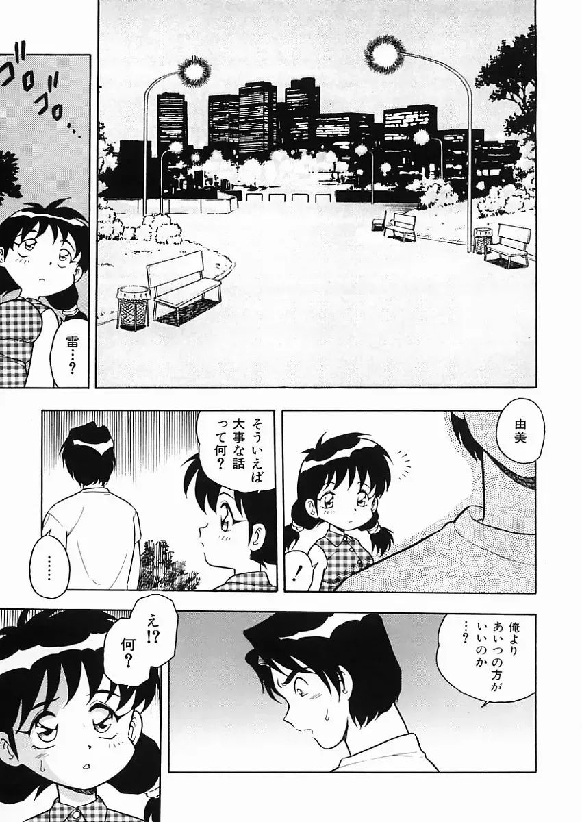 [Shinozaki Rei] D-SHOCK Fhentai - Page 140