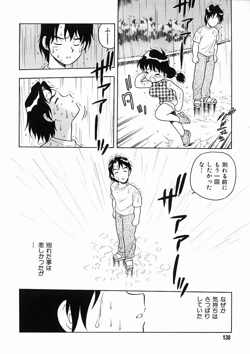 [Shinozaki Rei] D-SHOCK Fhentai - Page 143