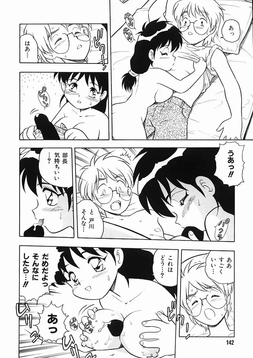 [Shinozaki Rei] D-SHOCK Fhentai - Page 147