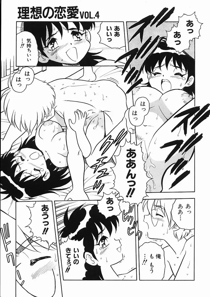 [Shinozaki Rei] D-SHOCK Fhentai - Page 150