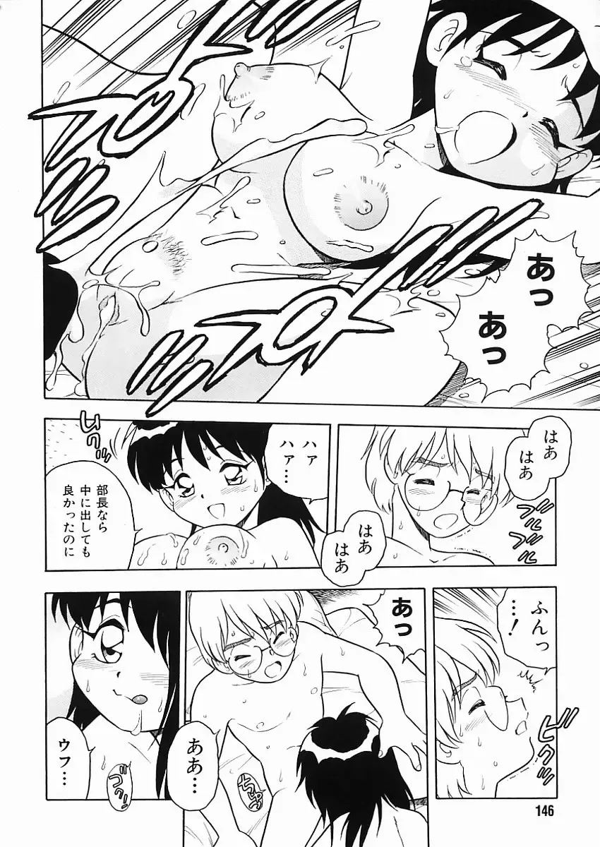 [Shinozaki Rei] D-SHOCK Fhentai - Page 151