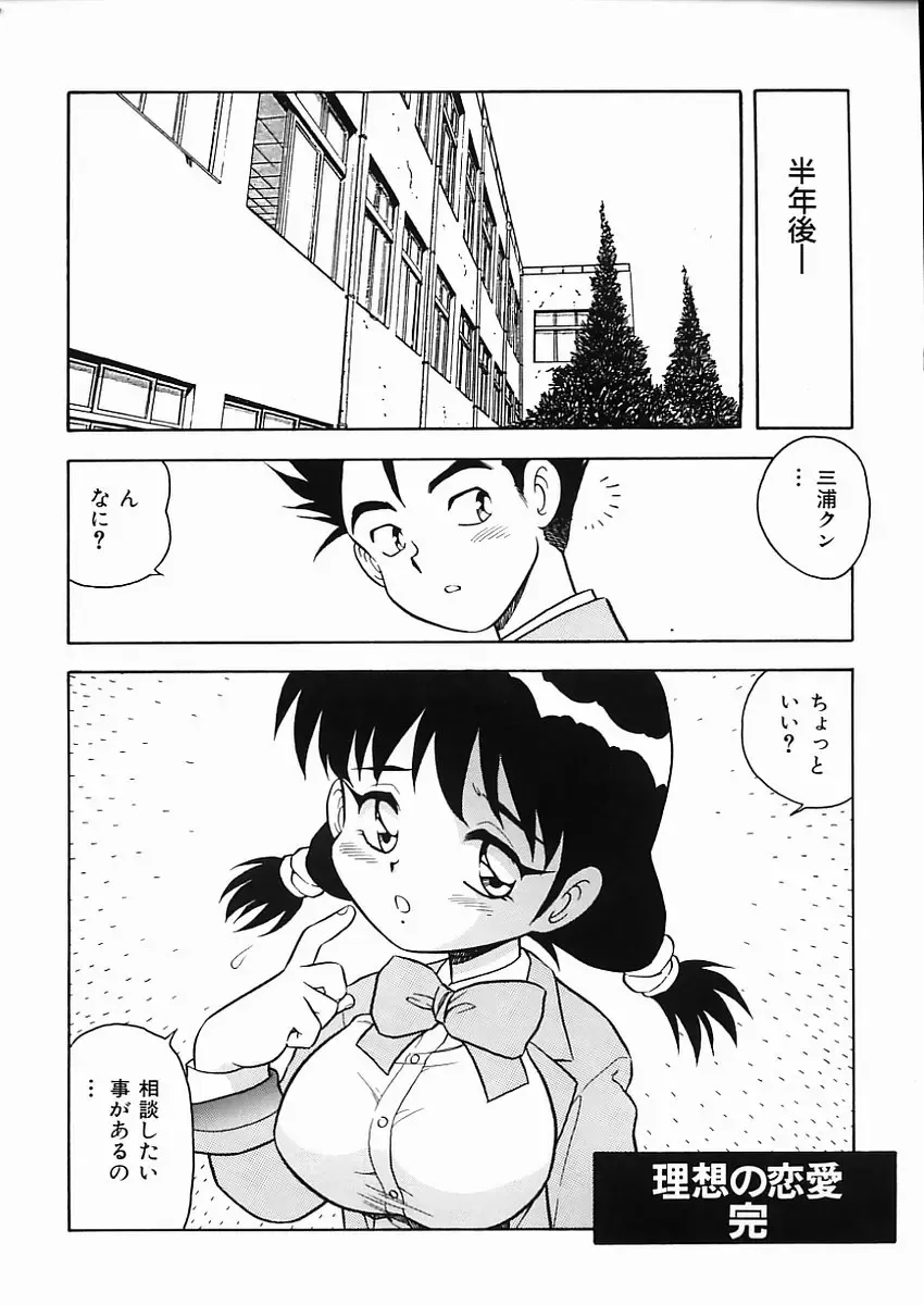 [Shinozaki Rei] D-SHOCK Fhentai - Page 153