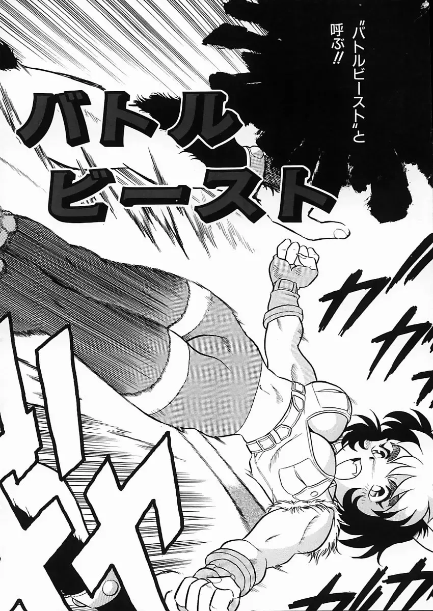 [Shinozaki Rei] D-SHOCK Fhentai - Page 155