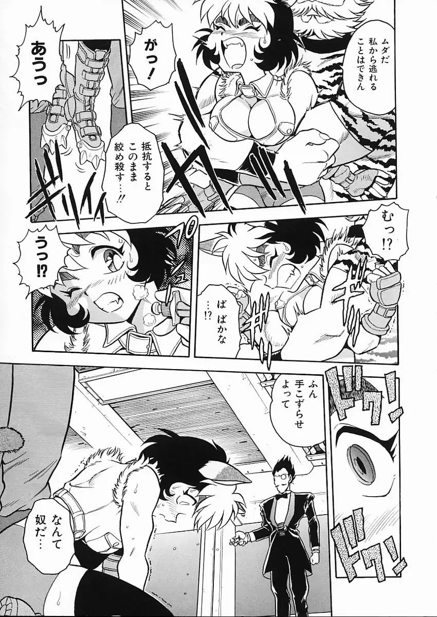 [Shinozaki Rei] D-SHOCK Fhentai - Page 160