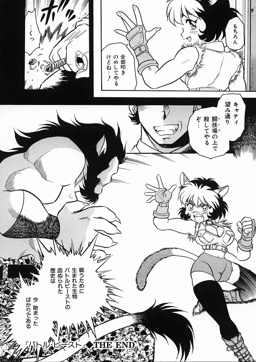 [Shinozaki Rei] D-SHOCK Fhentai - Page 171