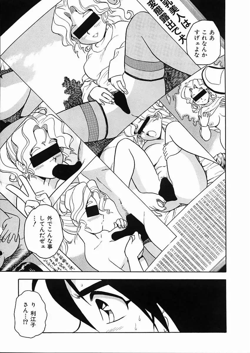 [Shinozaki Rei] D-SHOCK Fhentai - Page 30