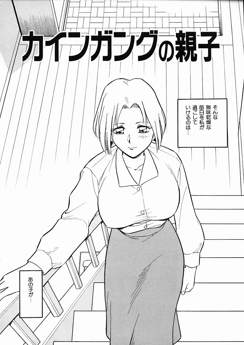 [Shinozaki Rei] D-SHOCK Fhentai - Page 43