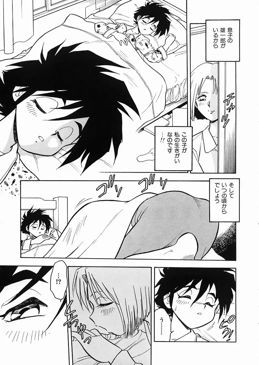 [Shinozaki Rei] D-SHOCK Fhentai - Page 44