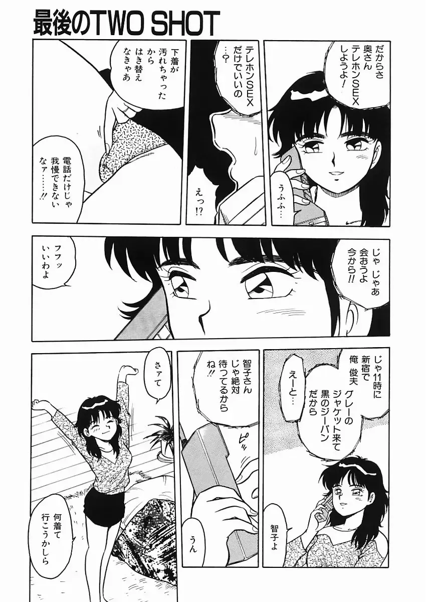 [Shinozaki Rei] D-SHOCK Fhentai - Page 60