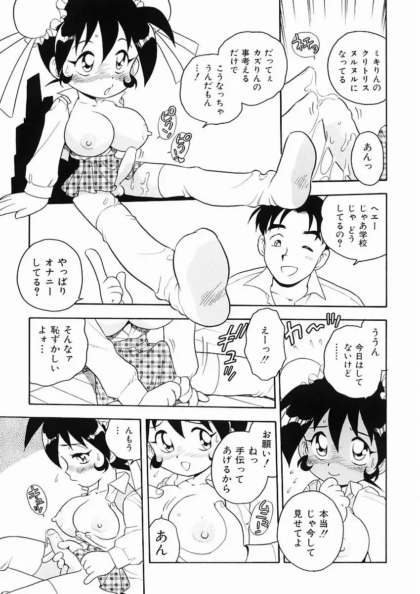 [Shinozaki Rei] D-SHOCK Fhentai - Page 80