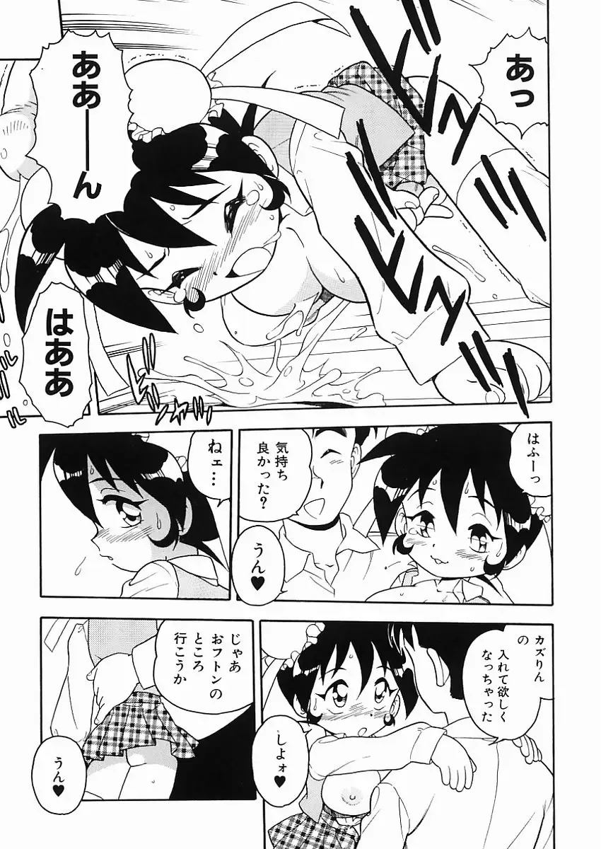 [Shinozaki Rei] D-SHOCK Fhentai - Page 82