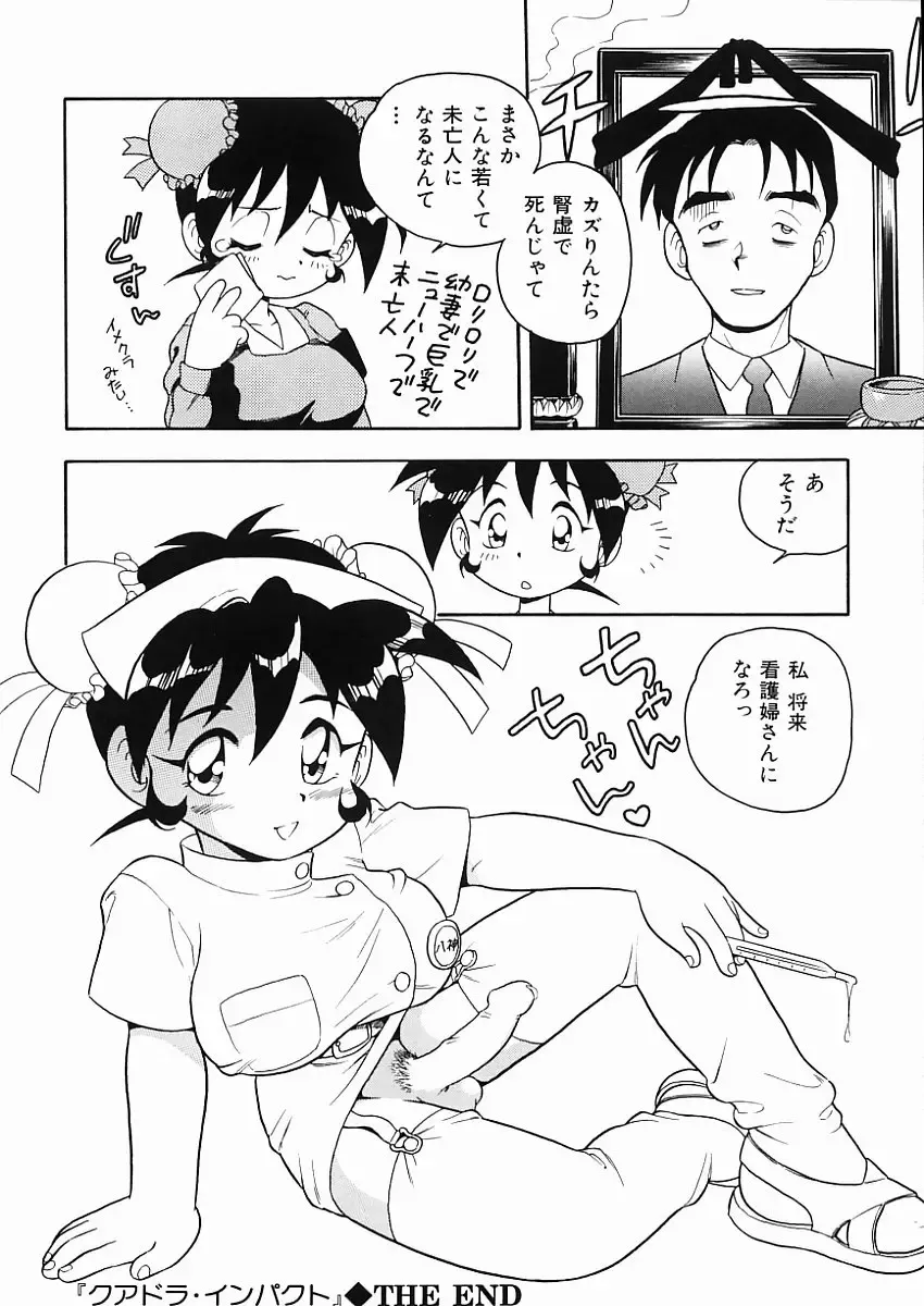 [Shinozaki Rei] D-SHOCK Fhentai - Page 89