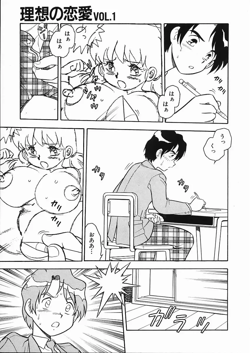 [Shinozaki Rei] D-SHOCK Fhentai - Page 92