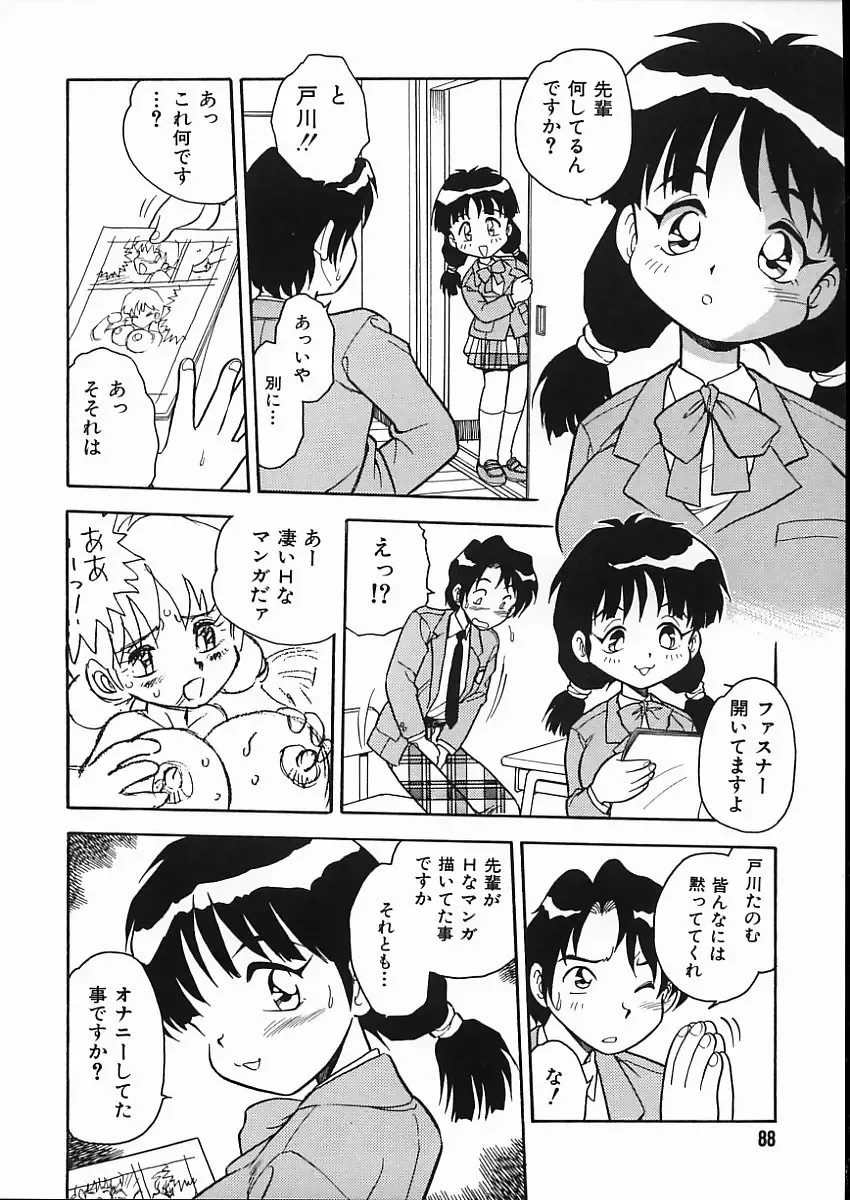 [Shinozaki Rei] D-SHOCK Fhentai - Page 93