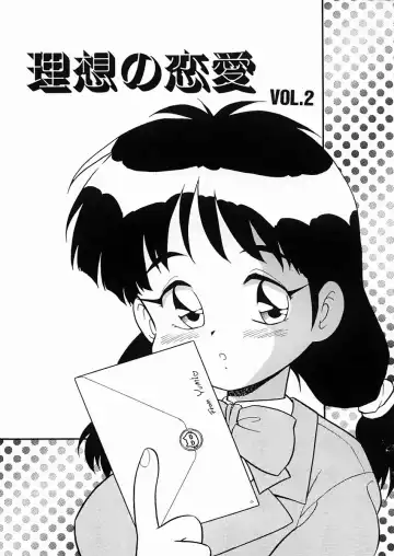 [Shinozaki Rei] D-SHOCK Fhentai - Page 106