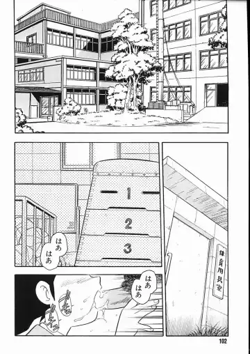 [Shinozaki Rei] D-SHOCK Fhentai - Page 107