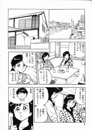 [Shinozaki Rei] D-SHOCK Fhentai - Page 11