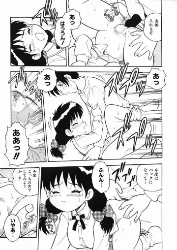 [Shinozaki Rei] D-SHOCK Fhentai - Page 114