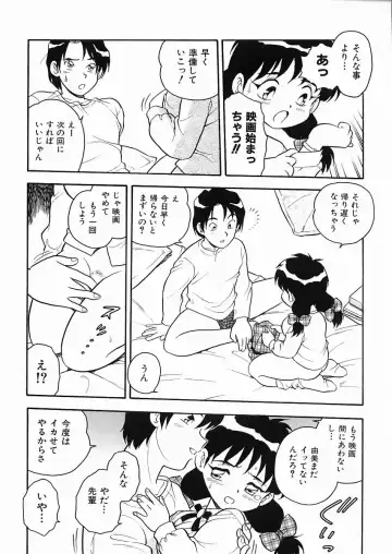 [Shinozaki Rei] D-SHOCK Fhentai - Page 119