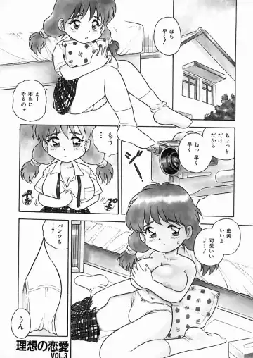 [Shinozaki Rei] D-SHOCK Fhentai - Page 122