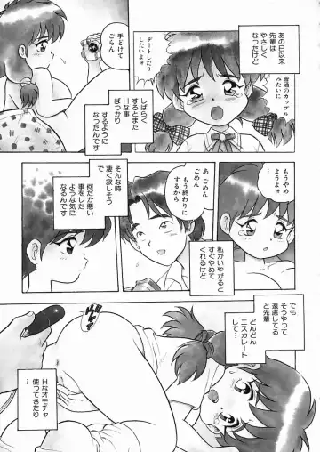 [Shinozaki Rei] D-SHOCK Fhentai - Page 124