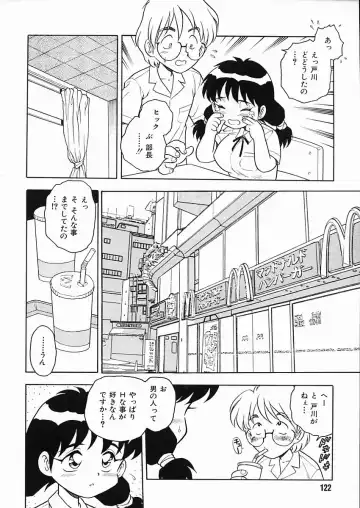 [Shinozaki Rei] D-SHOCK Fhentai - Page 127