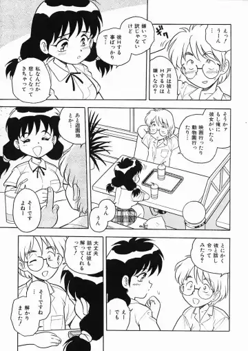 [Shinozaki Rei] D-SHOCK Fhentai - Page 128