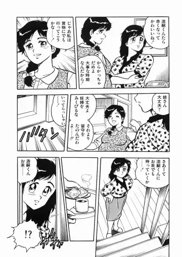 [Shinozaki Rei] D-SHOCK Fhentai - Page 13