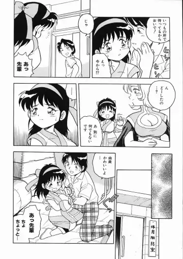 [Shinozaki Rei] D-SHOCK Fhentai - Page 131