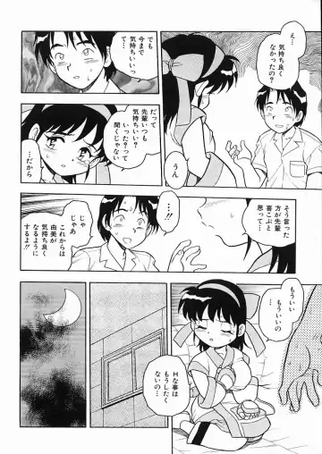 [Shinozaki Rei] D-SHOCK Fhentai - Page 135