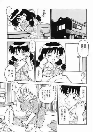 [Shinozaki Rei] D-SHOCK Fhentai - Page 136