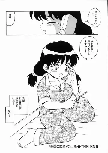 [Shinozaki Rei] D-SHOCK Fhentai - Page 137