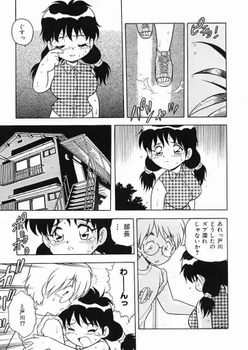 [Shinozaki Rei] D-SHOCK Fhentai - Page 144