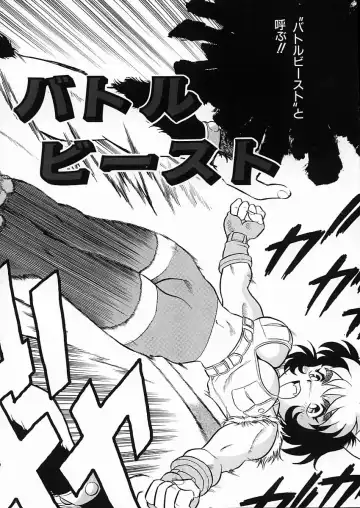 [Shinozaki Rei] D-SHOCK Fhentai - Page 155