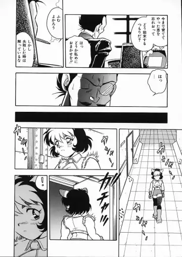 [Shinozaki Rei] D-SHOCK Fhentai - Page 157