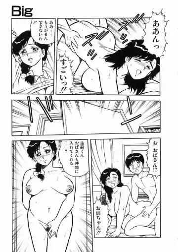 [Shinozaki Rei] D-SHOCK Fhentai - Page 20