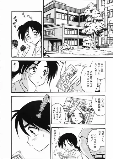 [Shinozaki Rei] D-SHOCK Fhentai - Page 29