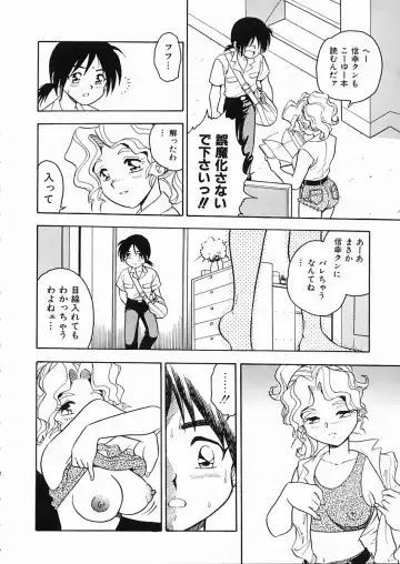 [Shinozaki Rei] D-SHOCK Fhentai - Page 33