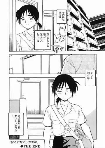 [Shinozaki Rei] D-SHOCK Fhentai - Page 41