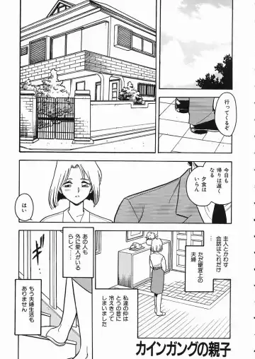 [Shinozaki Rei] D-SHOCK Fhentai - Page 42