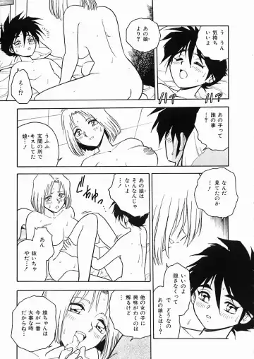 [Shinozaki Rei] D-SHOCK Fhentai - Page 52